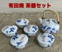 有田焼 蓋付き湯呑み5客と急須の茶器セット