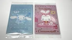 シナモロール2枚セット