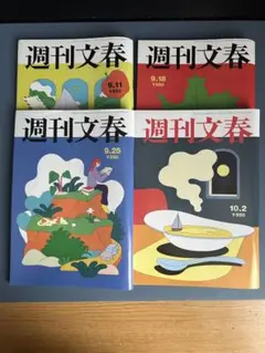 週刊文春 ガリレオ4話連載分