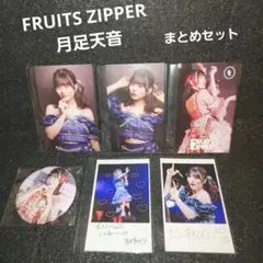 月足天音 グッズセット 月足天音 生誕祭2024 グッズ6点セット - メルカリ