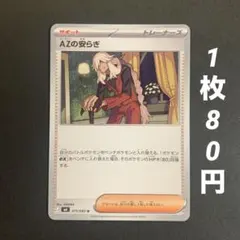 【残2】AZの安らぎ　サポート　ニンジャスピナー