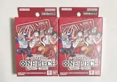 少年ジャンプ ONE PIECE スタートデッキ カードゲーム 2個