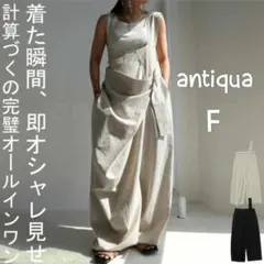 antiqua　綿麻オールインワン オールインワン　F　ナチュラル