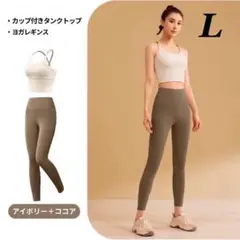 ヨガウェア レギンス l