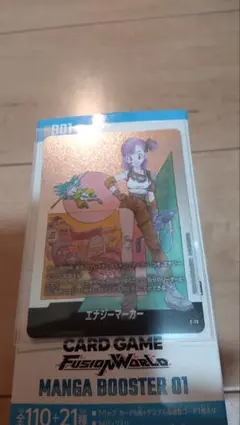 ドラゴンボールカードゲーム　フュージョンワールドエナジーマーカー10巻銀E-73