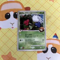 ポケモンカード ロズレイドGL 1ed ジムリーダー 007/090 2008年 - メルカリ