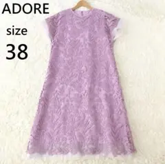 アドーア ボタニカルコードレースワンピース 花柄 パーティー ドレス 38