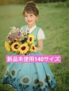 アナ雪　誕生日　向日葵ドレス　130サイズ　新品未使用未試着 2025年最新】アナひまわりドレスの人気アイテム - メルカリ