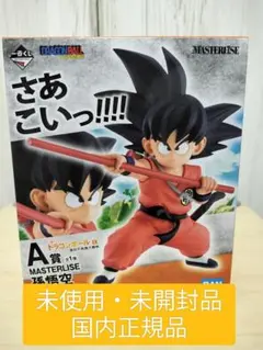 一番くじ ドラゴンボール 摩訶不思議大冒険 F賞 アーカイブス　15点　未開封 一番くじ ドラゴンボール EX 摩訶不思議大冒険 F賞 DRAGON ARCHIVES