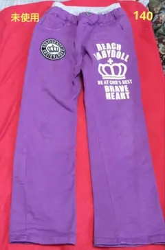 未使用ベビードール１４０ロングパンツ紫　匿名配送