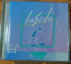 2026年最新】Omoinotake besideの人気アイテム - メルカリ