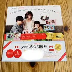 しまじろう フォトブック 引換券