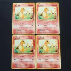 ヒトカゲ CP6 20th Anniversary 009/087 4枚セット - メルカリ