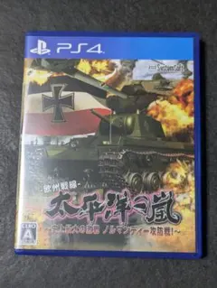 太平洋の嵐〜皇国の興廃ここにあり、1942戦艦大和反攻の號砲〜 - メルカリ