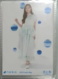 井上和　2026 Lucky Bag カレンダー衣装　生写真