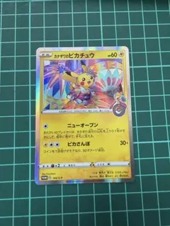 カナザワのピカチュウ：「スペシャルBOX ポケモンセンターカナザワオープン記念…のサムネイル