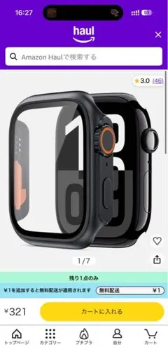 Apple Watch Series 7/8 フルカバーケース ブラック