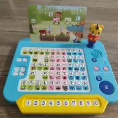 しまじろう　あいうえお表のサムネイル