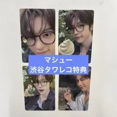 ZEROBASEONE 【ソクマシュー】 トレカまとめ売り