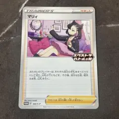 ポケモンカード マリィ エクストラバトルの日 プロモのサムネイル
