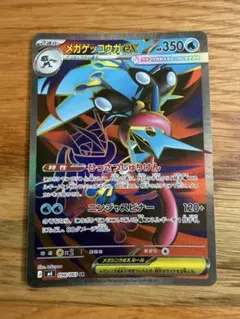 メガゲッコウガex sr | Mercari | Proxy Shopping with Doorzo
