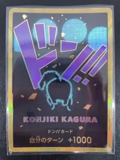 クイーン　ドンカード　PSA10 One Piece PRB-01 Queen Gold Don Card Konjiki Kagura Premium