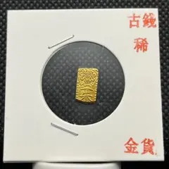 二朱金江戸日本古銭アンティークコイン記念硬貨コレクション旧通貨レトロ整理品骨董品のサムネイル