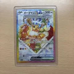 イーブイex SAR スカーレット&バイオレット ハイクラスパック