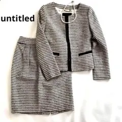 【美品】アンタイトル　ツイード　セットアップ　スカート　サイズ1