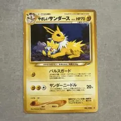 2026年最新】サンダース 旧裏の人気アイテム - メルカリ