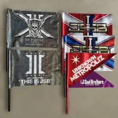 三代目j soul brothers JSB3 ライブフラッグのサムネイル
