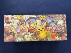 2026年最新】スペシャルBOXトウホクの人気アイテム - メルカリ