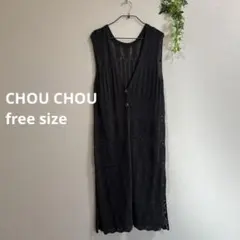 【在庫処分sale】透かし編み ニット ロングベスト ジレ チャコールグレー