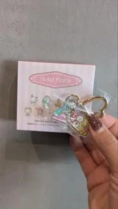 ランダムキーリング ホテルフローリア けろけろけろっぴ