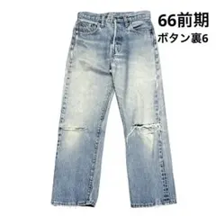 2026年最新】501 66前期 28の人気アイテム - メルカリ