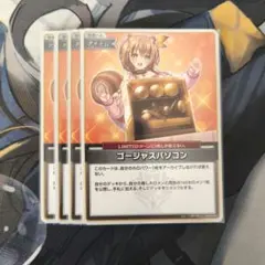 【アイテム｜ゴージャスパソコン】hBP03-084