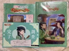 ユニバ 薬屋のひとりごと 冊子カバー