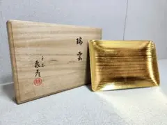 2025年最新】象彦 竹皿の人気アイテム - メルカリ