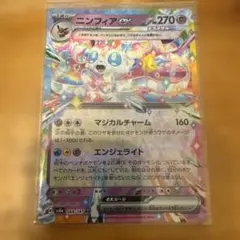2026年最新】ニンフィアex rrの人気アイテム - メルカリ