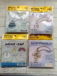 MIYUKI チャームキット 4点セット