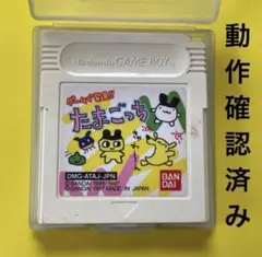 スーパーノートで発見!! たまごっち スーパーノートクラブソフト