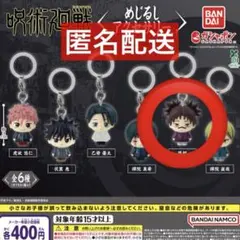 【新品未開封】脹相　呪術廻戦 死滅回游 めじるしアクセサリー