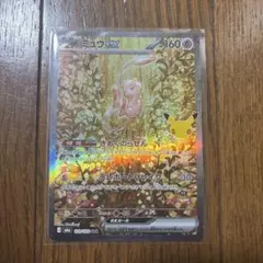 30thミュウex 129/103 SAR