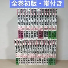 2026年最新】シティーハンター 完全版 全巻の人気アイテム - メルカリ