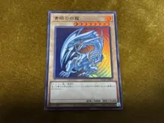 青眼の白龍 QCCP-JP001 シークレットレア - メルカリ