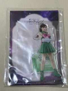 乃木坂46　五百城茉央　セーラームーン　アクリルスタンド アクスタ