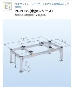未使用　3個セット　クーラーキャッチャー C-DG3型 ルームエアコン据付部品 未使用 クーラーキャッチャー C-DG3型 ルームエアコン据付部品 送料