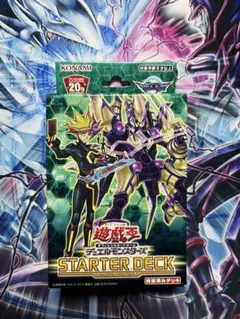 2026年最新】遊戯王 スターターデッキの人気アイテム - メルカリ
