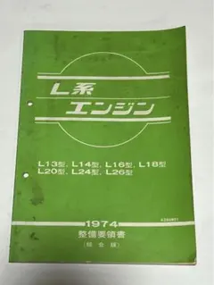 2025年最新】整備要領書の人気アイテム - メルカリ