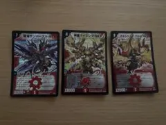デュエルマスターズ　NEX 3枚セット
